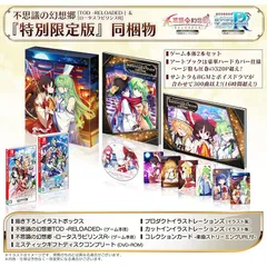 超特盛ミラクルプライス 不思議の幻想郷TOD -RELOADED-＆ロータスラビリンスR 特別限定版 -Switch 【特典】描き下ろしイラスト特製ボックス、アートブック、カットインイラストブック、サントラ＆ボイスドラマ集(復刻) 同梱