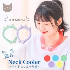 ネックリング 18度 クール アイス リング 夏 大人 旅行 通勤 通学 軽量 冷却 首 ネッククーラー 猫 アニマル シンプル カジュアル ひんやり 涼しい 熱中症 対策 20代 30代 40代 50代 送料無料