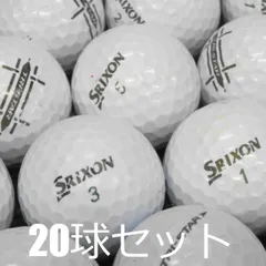 送料無料 ロストボール SRIXON トライスター プレミアムホワイト 20球セット 中古 Cランク スリクソン TRI-STAR シルバー ゴルフボール