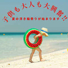 浮輪 子供  夏 プール ビーチ 水遊び 子供 安全 カラフル デザイン 楽しい 耐久性 遊び 快適 クール リラックス インフレータブル 浮き輪 プールパーティー リゾート 見た目 軽量 スイカ【新品未使用】