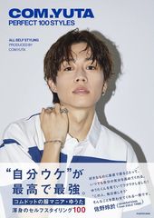 コムドット 佐藤優太 ヒャクスタ - メルカリ