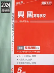 2025年最新】天王寺高校の人気アイテム - メルカリ