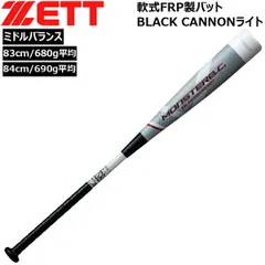 Amazon | ゼット(ZETT) 少年野球 軟式 バット MONSTER B.C. FRP