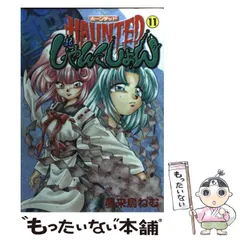 2025年最新】hauntedじゃんくしょんの人気アイテム - メルカリ