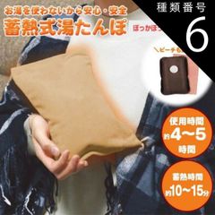 種類6:[6]アーモンド2個・ピーチ2個 最強コスパ色が選べる ポカヌック 蓄熱充電式湯たんぽ アーモンド HAC3752A ピーチ HAC3751A 電気湯たんぽ 充電式 蓄電式 あんか カイロ 暖房 省エネ 温活 防寒 冷え性 寒さ対策  コードレス