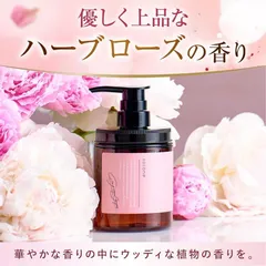 ★新品★ cocone クレイクリームシャンプー ハーブローズの香り