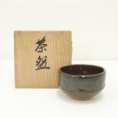 真作】京焼 日展作家 内田邦夫造 天目釉 抹茶椀 茶碗 共箱 陶印 - メルカリ