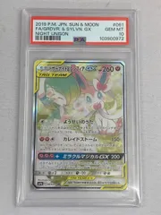サーナイト＆ニンフィアGX SR [ナイトユニゾン] SM9a 061/055 (PSA10) ポケモンカード ポケカ