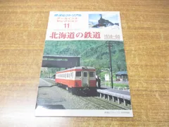 2024年最新】鉄道ピクトリアル 全ての人気アイテム - メルカリ