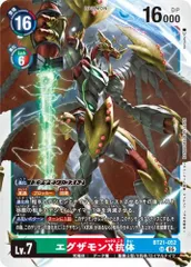 2025年最新】エグザモンの人気アイテム - メルカリ