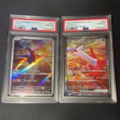 ラティオスEX ラティアスEX BW PSA9 連番 PSA10・9連番】ラティオス ラティアスex 連番 - メルカリ