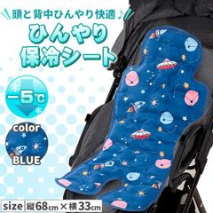 ベビーカー 保冷 シート 可愛い 接触冷感 保冷シート 冷却シート ひんやりシート 暑さ対策 保冷剤なし ベビーカーシート ジェル クール 背中 赤ちゃん ベビー チャイルドシート ベビーチェア 自転車シート 冷却ジェル 冷感 出産祝い ブルー