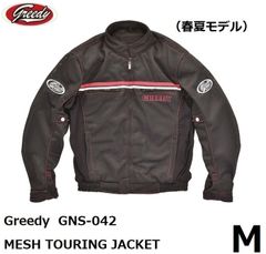 Greedy グリーディー メッシュツーリングジャケット GNS-042 ブラック