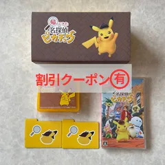帰ってきた 名探偵ピカチュウ アマゾン限定ボックス ソフト付 Amazon