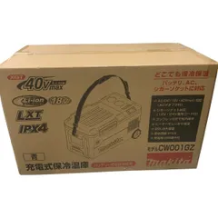 κκMAKITA マキタ 工具関連用品 充電式保冷温庫 CW001GZ ブルーのサムネイル