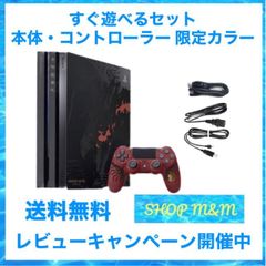 PS4 PlayStation4 Pro MONSTER HUNTER: WORLD LIOLAEUS EDITION モンスターハンター ワールド 1TB 本体 すぐ遊べるセット 限定デザイン コントローラー　中古