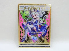 Z/X ゼクス 竜の姫君 IGR B41-085
