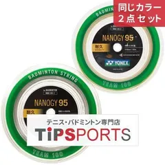 2024年最新】ヨネックス バドミントン ガット ナノジー95 nanogy95