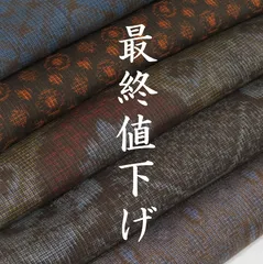 2023年最新】大島紬まとめ売りの人気アイテム - メルカリ