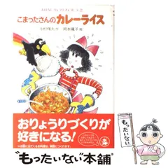 2025年最新】こまったさんの人気アイテム - メルカリ