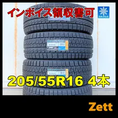 2024年最新】ピレリ 205/55R16の人気アイテム - メルカリ