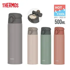 サーモス 真空断熱 ケータイマグ 500ml JOU-500 各色 水筒 マグ アウトドア THERMOS 保温 保冷 軽量 直飲み ワンタッチ スポーツドリンク対応 ステンレスボトル ダイレクトボトル マグボトル スポーツ飲料 送料無料