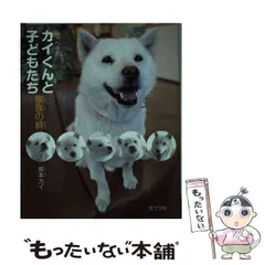 2024年最新】しゃべる犬−カイくんの人気アイテム - メルカリ