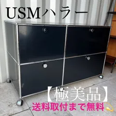 2025年最新】usm ハラー キャスターの人気アイテム - メルカリ