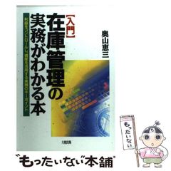 ▽破局からの創造―等価方程式が日本の近未来を予測する - メルカリ