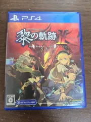 【PS4】英雄伝説 黎の軌跡Ⅱ クリムゾン・シン