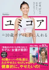ユミコア　最新本　ホグッシー2個セット Hoggsy 2個セット – YumiCoreBodySHOP