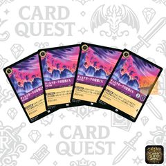 ★フォローで5％OFF！【状態A】チェルナボーグの従僕ども《邪悪の眷属》 ×4枚セット｜36/204 JA 通常仕様｜ロルカナ Lorcana 第3弾『インクランド探訪』アンコモン｜アメジスト キャラクター