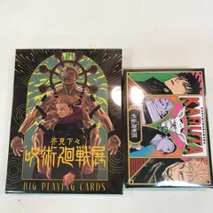 【八戸第2-43-23】 呪術廻戦展 BIGトランプ かるた セット 未開封品