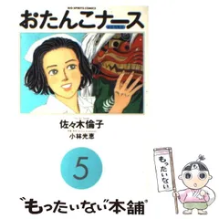 2025年最新】おたんこナースの人気アイテム - メルカリ