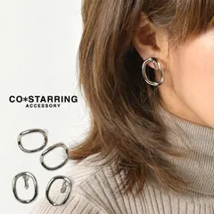 【CO＊STARRING コ・スターリング】オーバルリング ピアス／イヤリング (24-8-003-EP-SIL)レディース アクセサリー おしゃれ ナチュラル 大人 上品 シンプル きれいめ 真鍮 チタン シルバー ギフト プレゼント 30代 40代 50代
