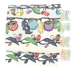 専用帯3498 ●高級 正絹 江戸紅型 全通 袋帯 2025年最新】江戸紅型 帯の人気アイテム - メルカリ