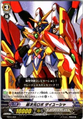 次元ロボ デッキパーツセット ヴァンガード 次元ロボ デッキパーツセット