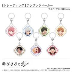 2025年最新】ゆびさきと恋々 桜志の人気アイテム - メルカリ