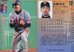 2025年最新】後藤孝志の人気アイテム - メルカリ