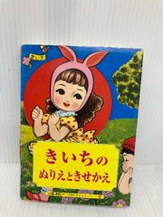 なかよし付録 内藤ルネ 松島啓介 昭和レトロ なかよし付録 内藤ルネ 松島啓介 昭和レトロ - メルカリ