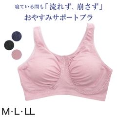ナイトブラ 綿 ノンワイヤーブラ M～LL (夜用 ブラ ノンワイヤー レディース インナー 下着 ブラジャー コットン)