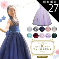 種類27:[27]ワインレッド/140cm  フォーマルドレス ロング クラシックレース 発表会 ドレス 子供 ピアノ発表会 ジュニア レディース 子供ドレス 子供用 キッズ用 結婚式 演奏会 フォーマル ジュニアドレス キッズ 女の子 子供服 ワンピース 子