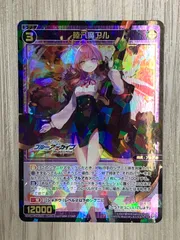 WIXOSS 陸八魔アル SR ブルーアーカイブ - メルカリ