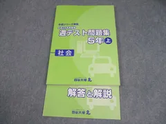 2026年最新】予習シリーズ 裁断の人気アイテム - メルカリ