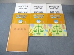 浜学園　小５　国語/算数/理科/春/夏/冬　テキスト　2022年使用版　 中古 2025年最新】浜学園 テキスト サイエンス 5年の人気アイテム