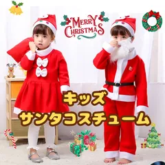サンタ クリスマス キッズ ベビー コスチューム パーティー 可愛い 子供 赤ちゃん コスプレ お祝い プレゼント 80 90 100 110 120 男の子 女の子 格安 激安  イベント 衣装 ワンピース 仮装 子ども かわいい 人気 服 サンタクロース