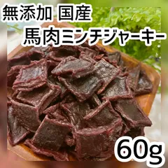 2024年最新】馬肉 犬 馬肉の人気アイテム - メルカリ