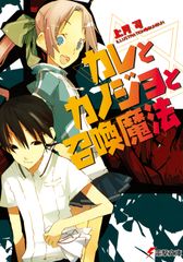 アラフォー賢者の異世界生活日記 ライトノベル 1-19巻セット
