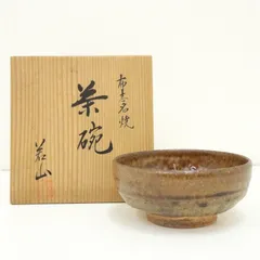 ss7523 布志名焼 茶碗 吉野若山作 共箱入 陶器製 俵茶碗 茶道具 抹茶茶碗 抹茶椀 伊羅保茶碗？ すり鉢型 ブラウン 茶わん 和食器 和風 工芸品 吉野若山 中古 ss7523 【中古】 布志名焼 茶碗 吉野若山作 共箱入 陶器製 俵茶碗