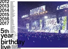 【中古】邦楽Blu-ray Disc 乃木坂46 / 乃木坂46 5th YEAR BIRTHDAY LIVE 2017.2.20-22 SAITAMA SUPER ARENA [完全生産限定盤]
